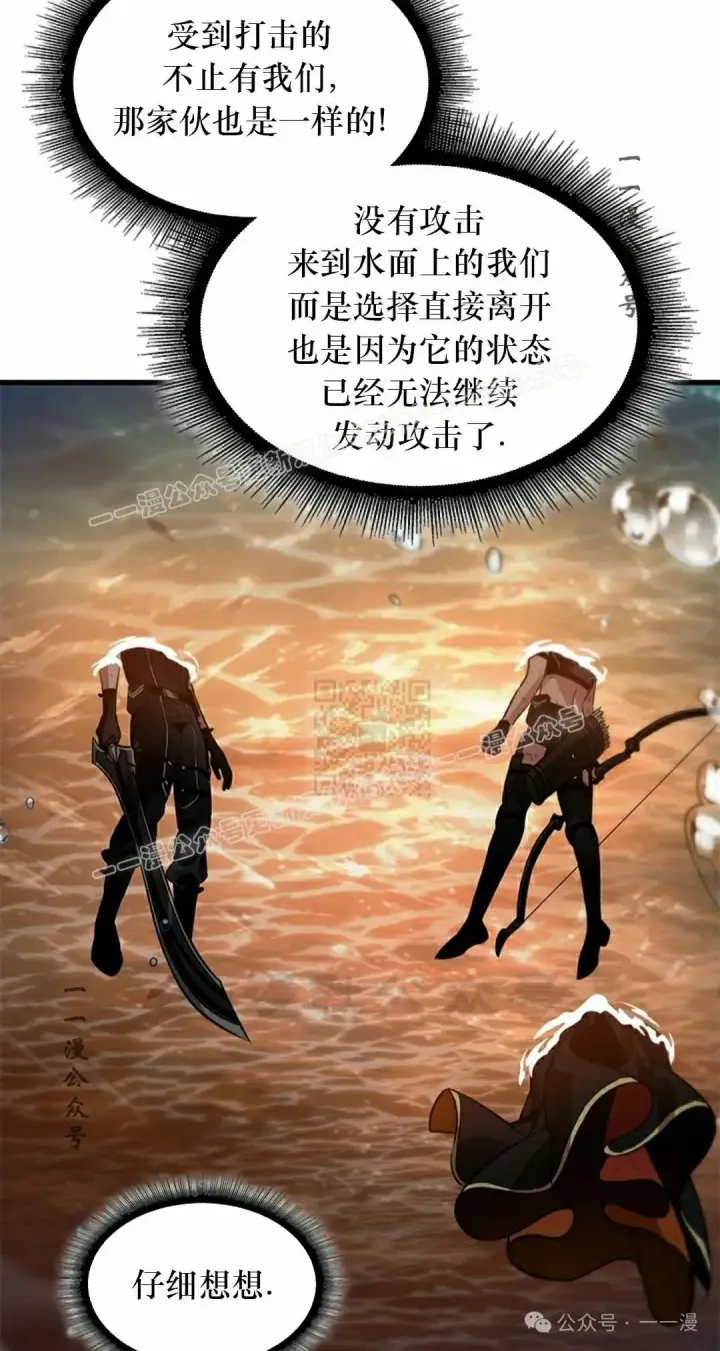 漫画《Pick me up!》第138话第27张图