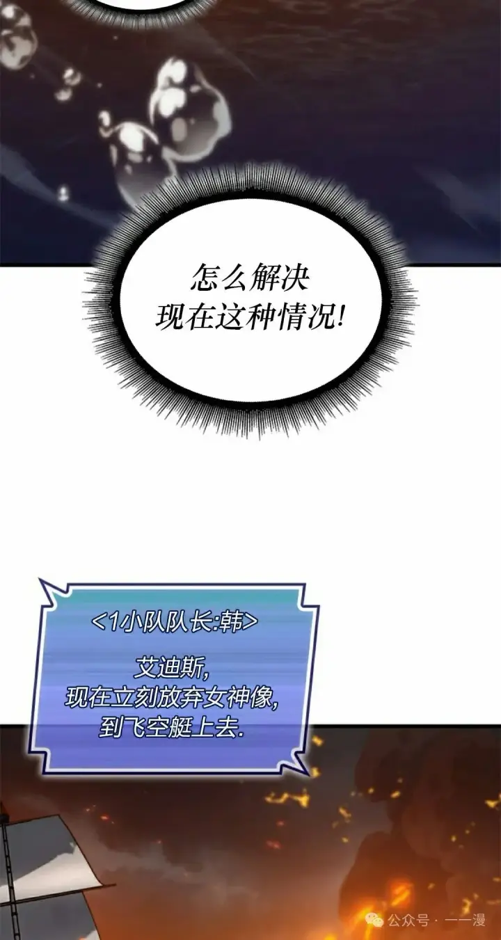 漫画《Pick me up!》第138话第28张图