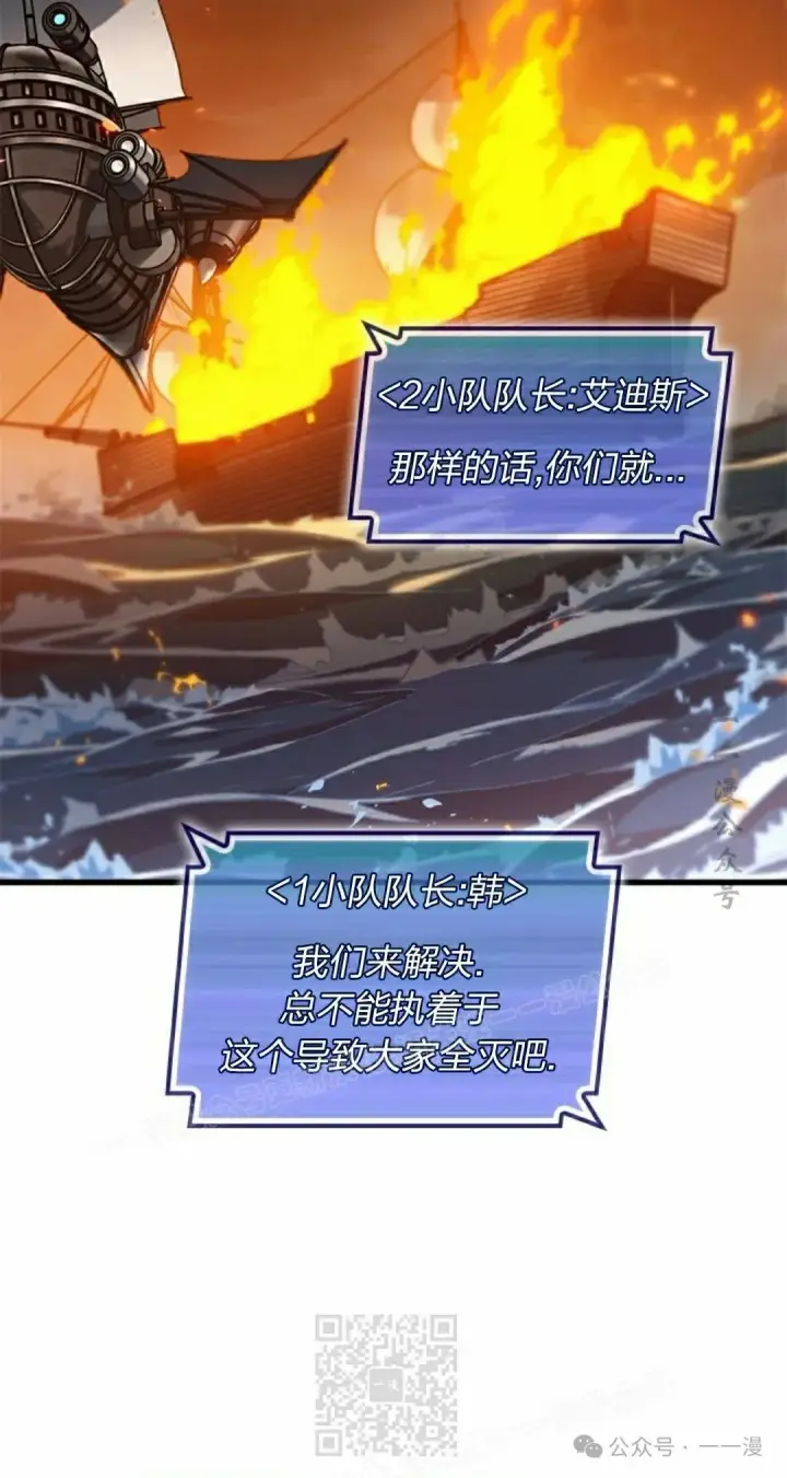 漫画《Pick me up!》第138话第29张图