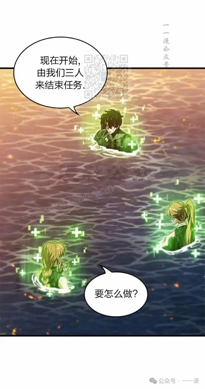漫画《Pick me up!》第138话第31张图