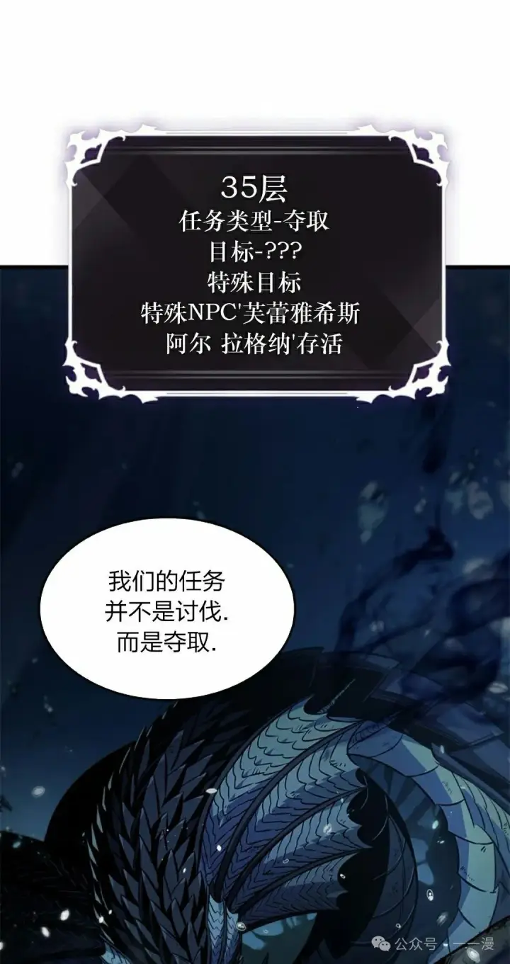 漫画《Pick me up!》第138话第32张图