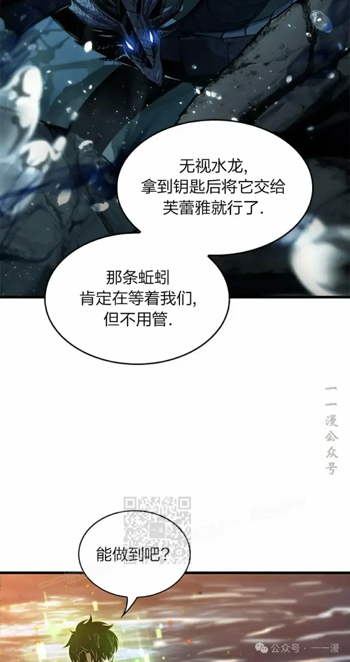 漫画《Pick me up!》第138话第33张图