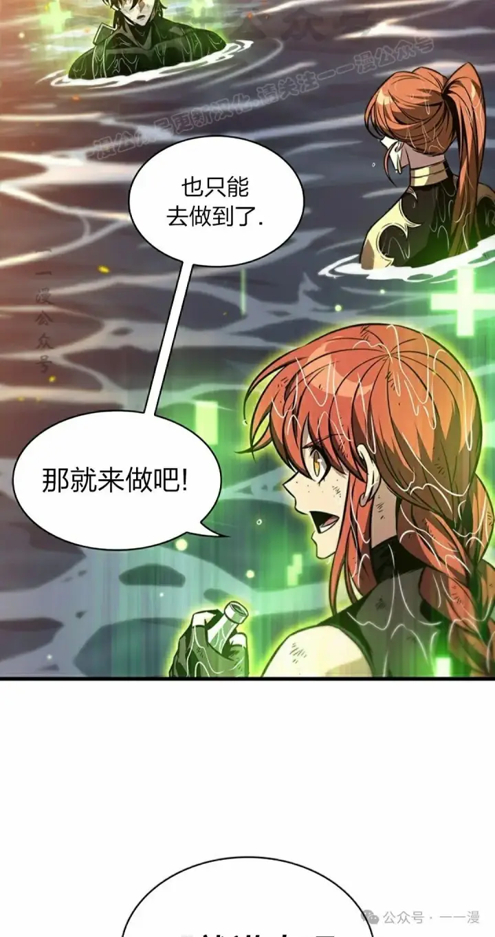 漫画《Pick me up!》第138话第34张图