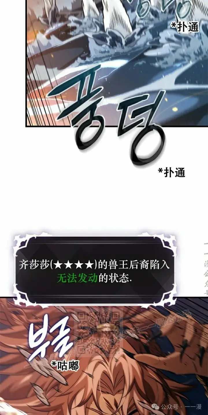 漫画《Pick me up!》第138话第43张图