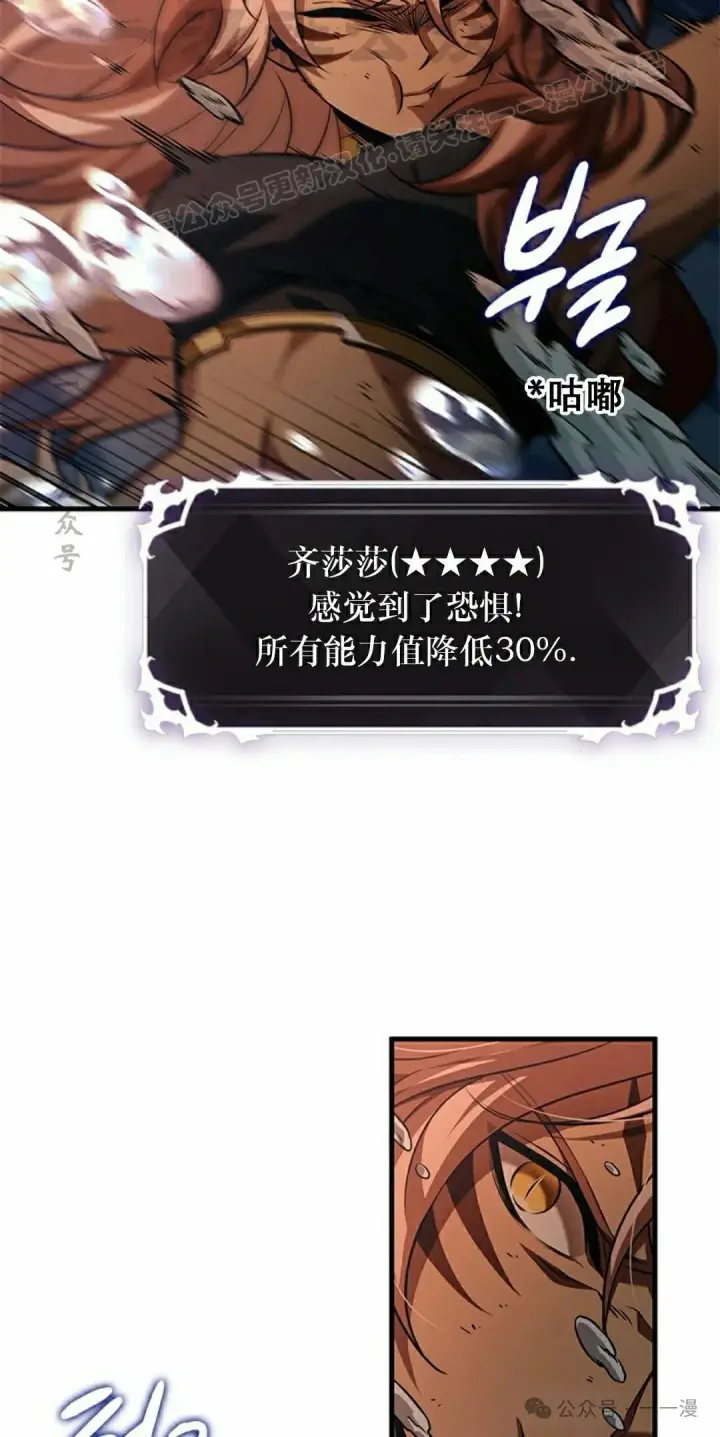 漫画《Pick me up!》第138话第44张图