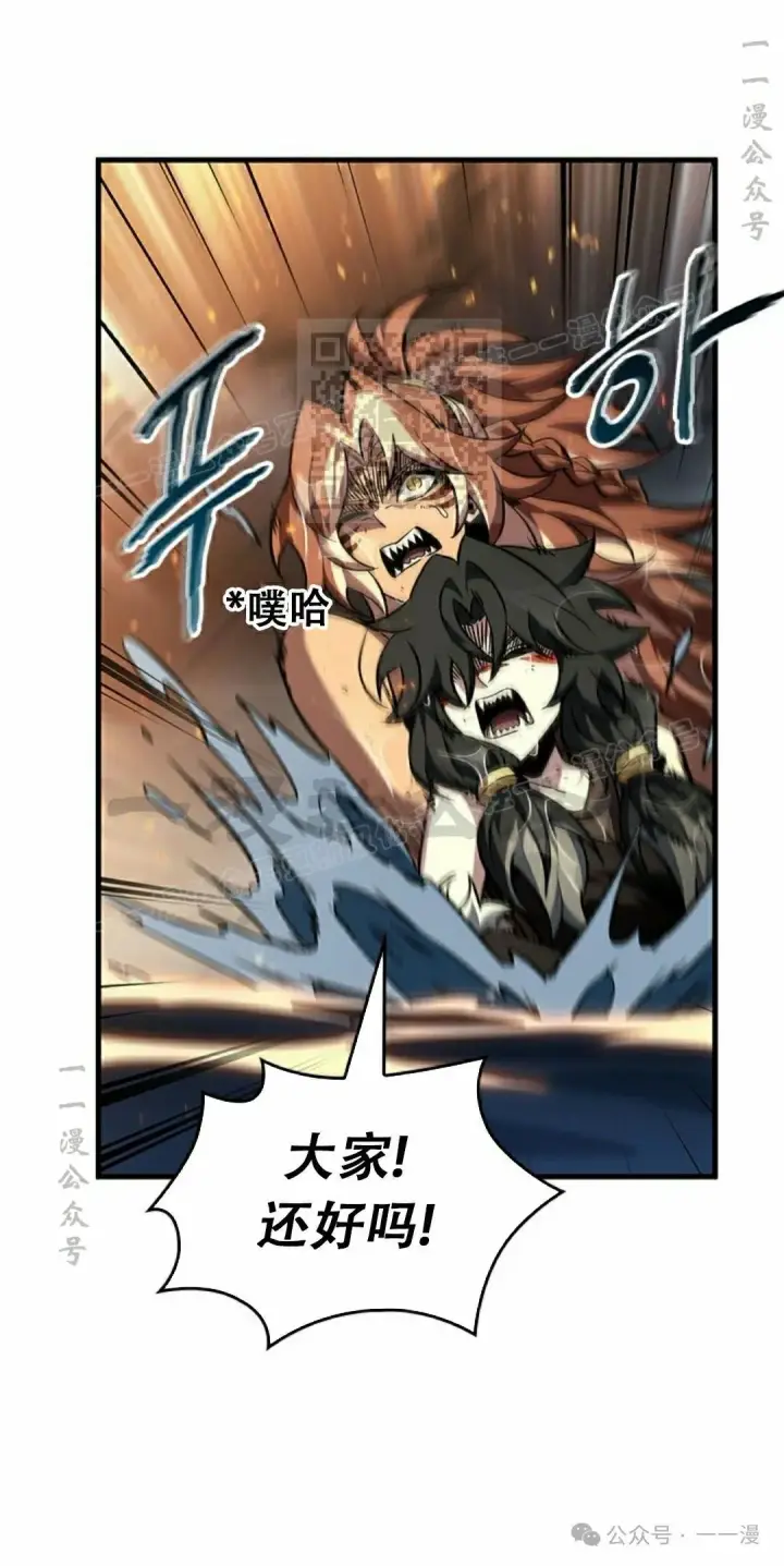 漫画《Pick me up!》第138话第46张图