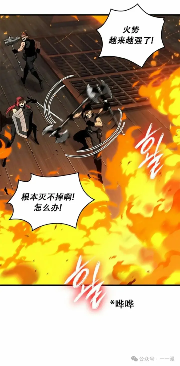 漫画《Pick me up!》第138话第5张图