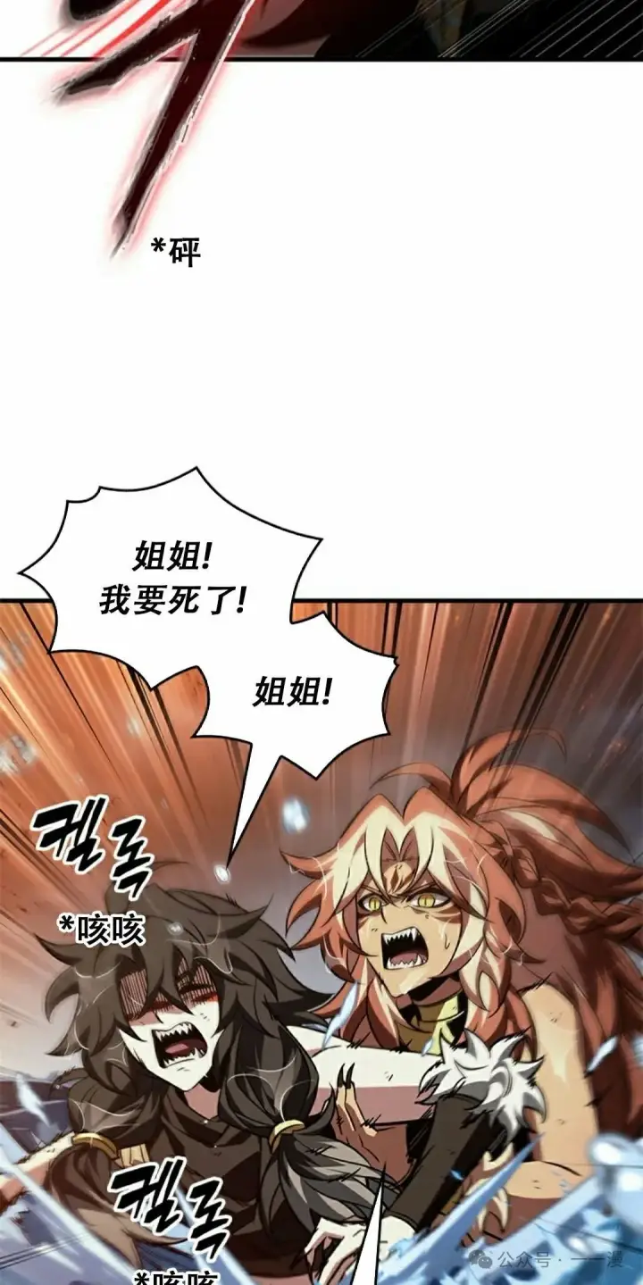 漫画《Pick me up!》第138话第55张图