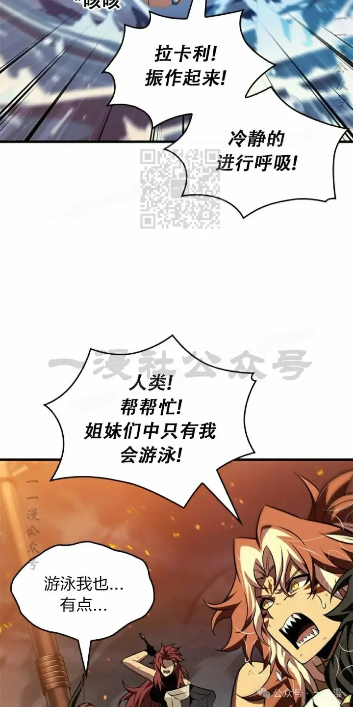 漫画《Pick me up!》第138话第56张图