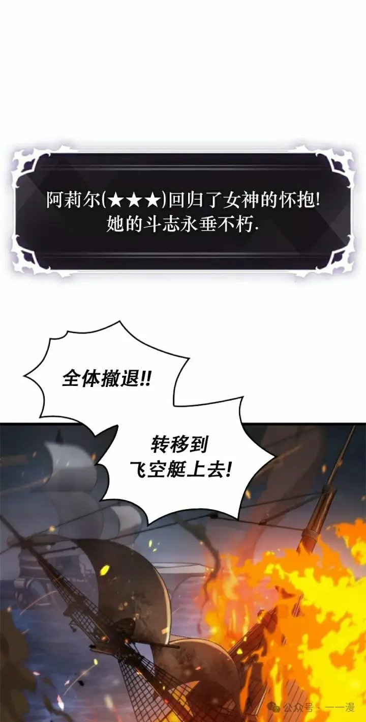 漫画《Pick me up!》第138话第62张图