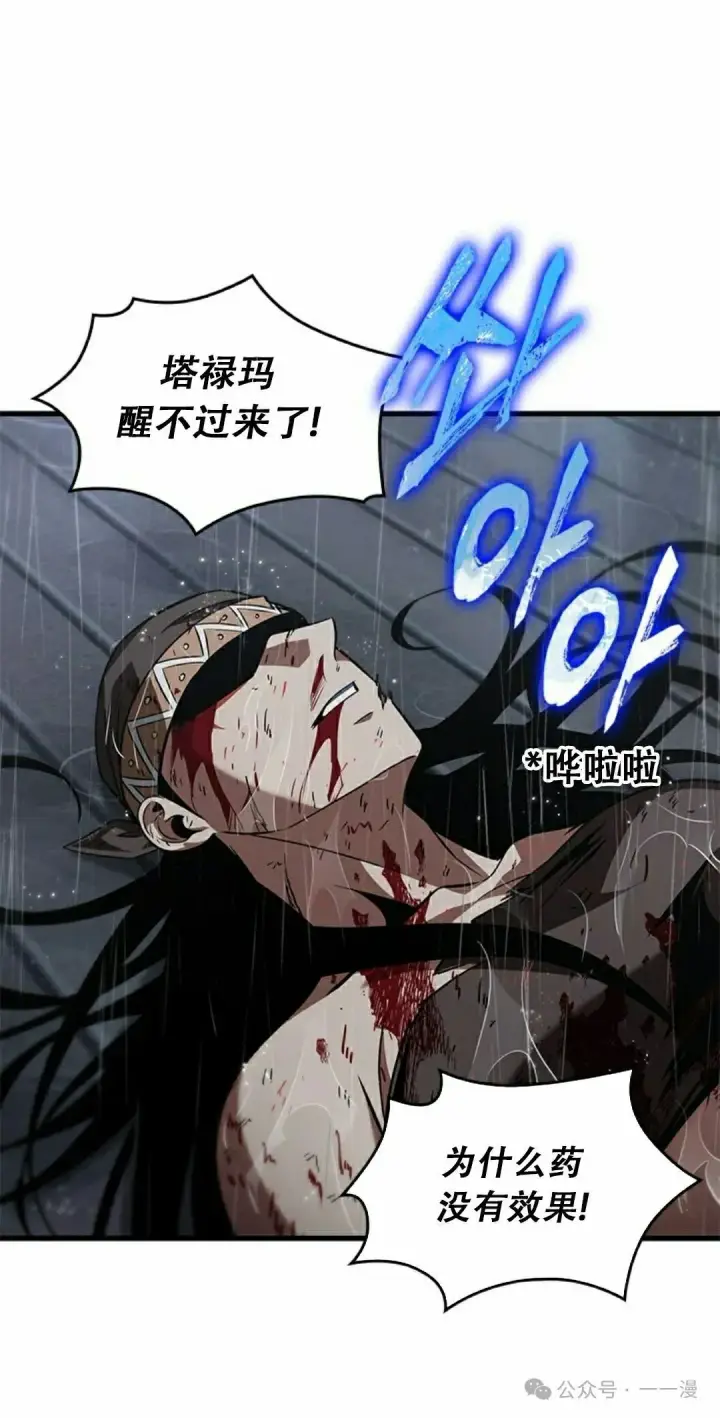 漫画《Pick me up!》第138话第68张图