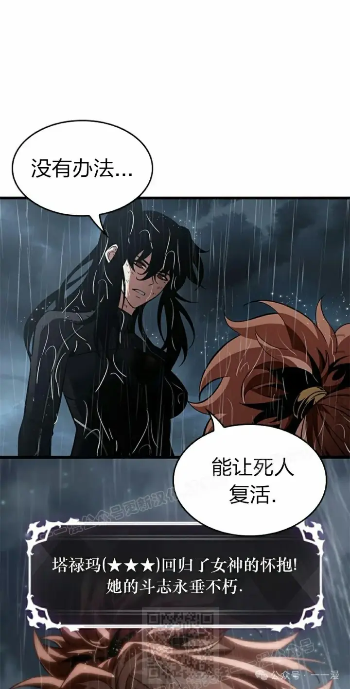 漫画《Pick me up!》第138话第69张图