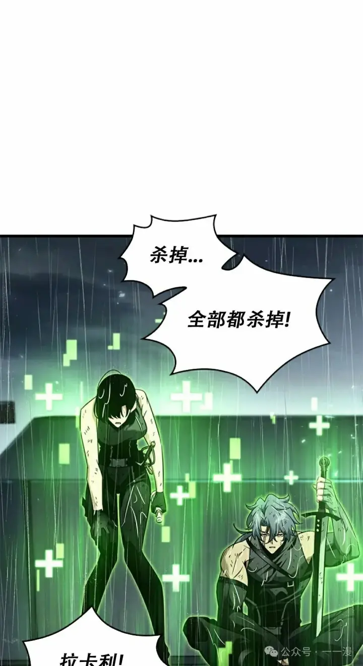 漫画《Pick me up!》第138话第72张图