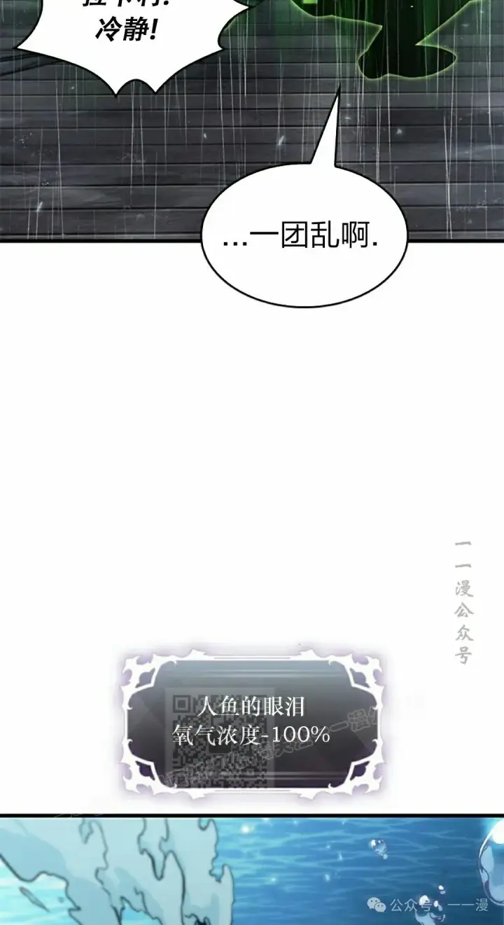 漫画《Pick me up!》第138话第73张图