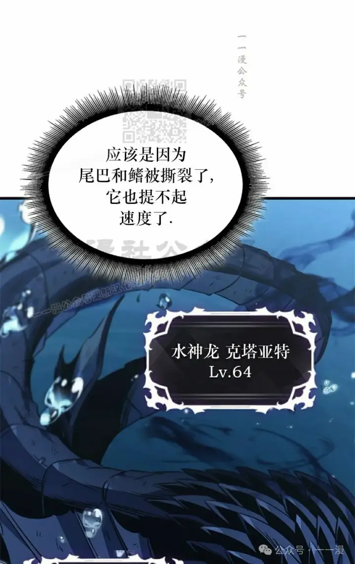 漫画《Pick me up!》第138话第81张图