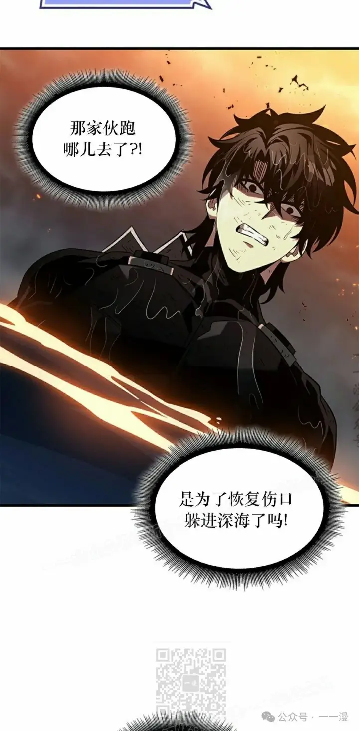 漫画《Pick me up!》第138话第9张图