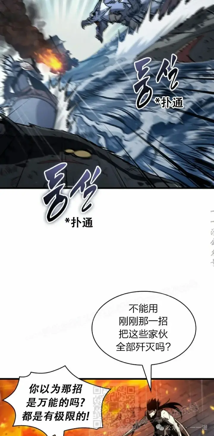 漫画《Pick me up!》第139话第19张图