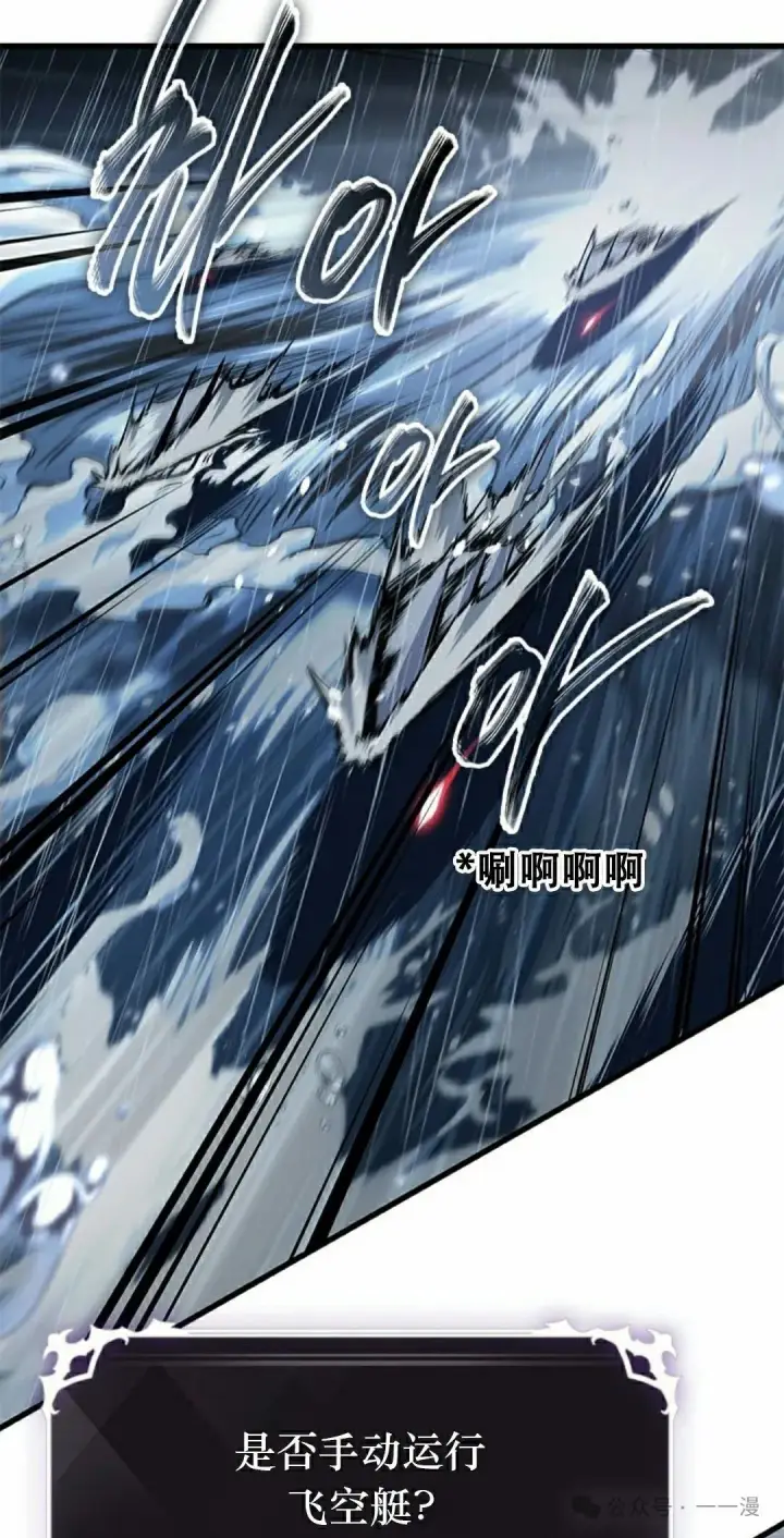 漫画《Pick me up!》第139话第2张图