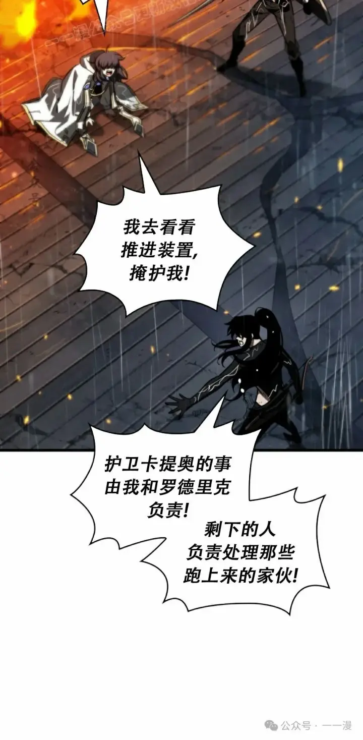 漫画《Pick me up!》第139话第20张图
