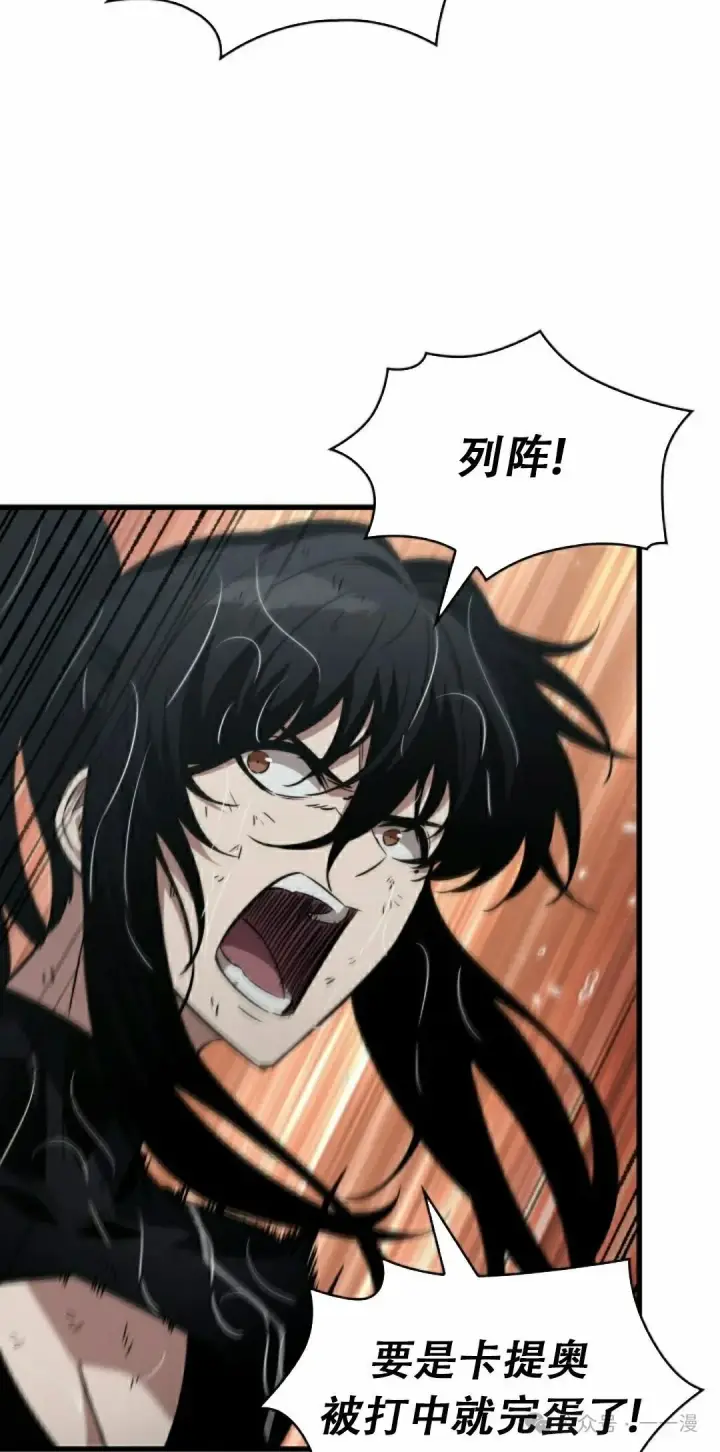 漫画《Pick me up!》第139话第22张图