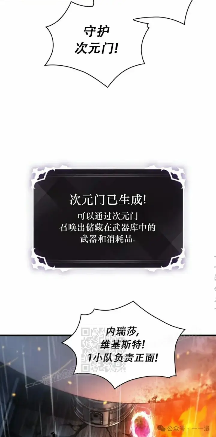 漫画《Pick me up!》第139话第23张图