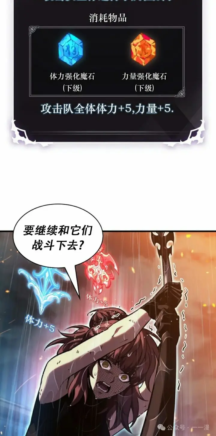 漫画《Pick me up!》第139话第25张图