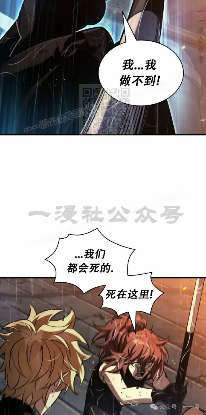 漫画《Pick me up!》第139话第26张图