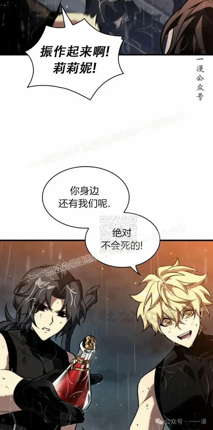 漫画《Pick me up!》第139话第27张图
