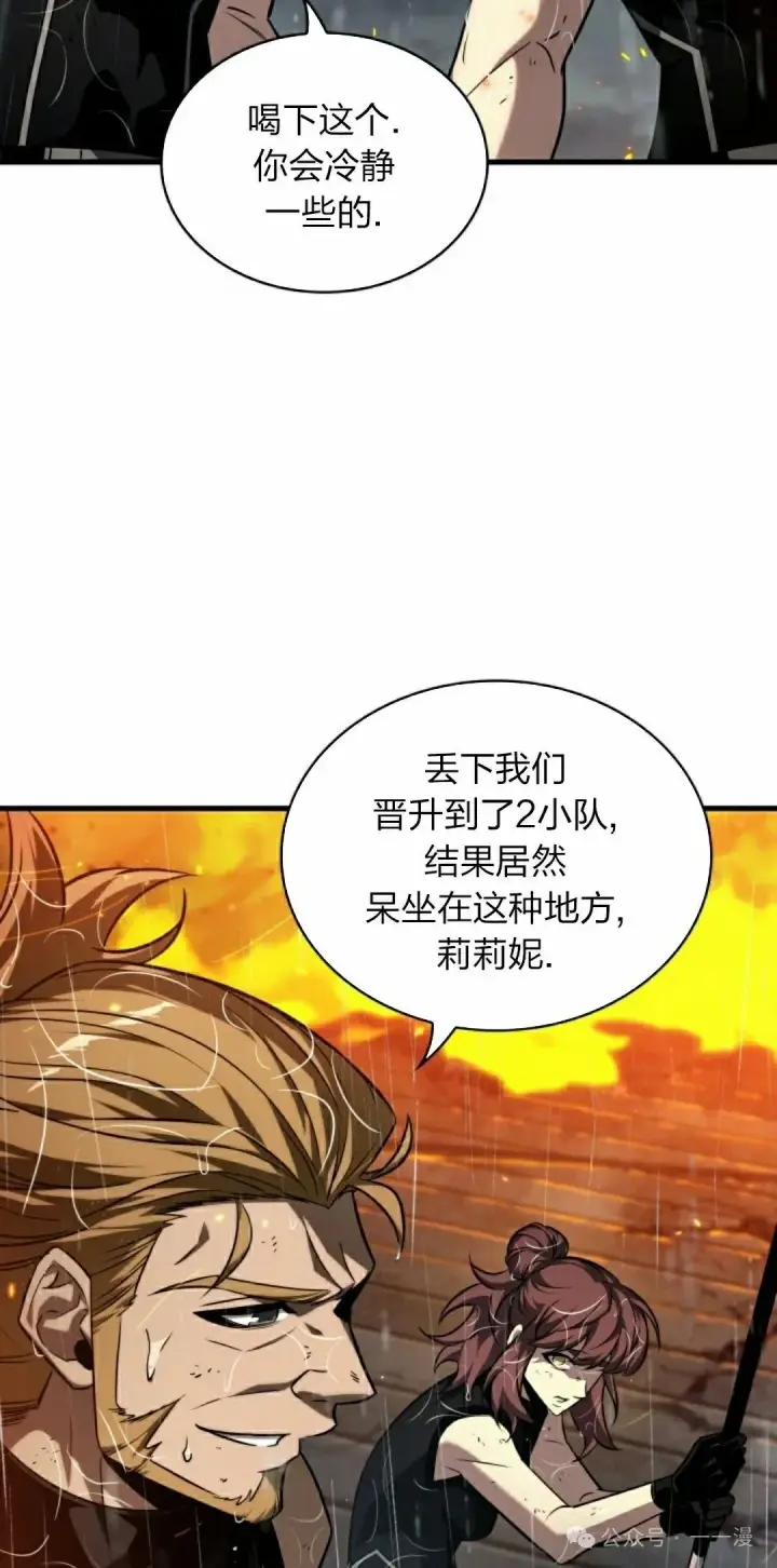 漫画《Pick me up!》第139话第28张图