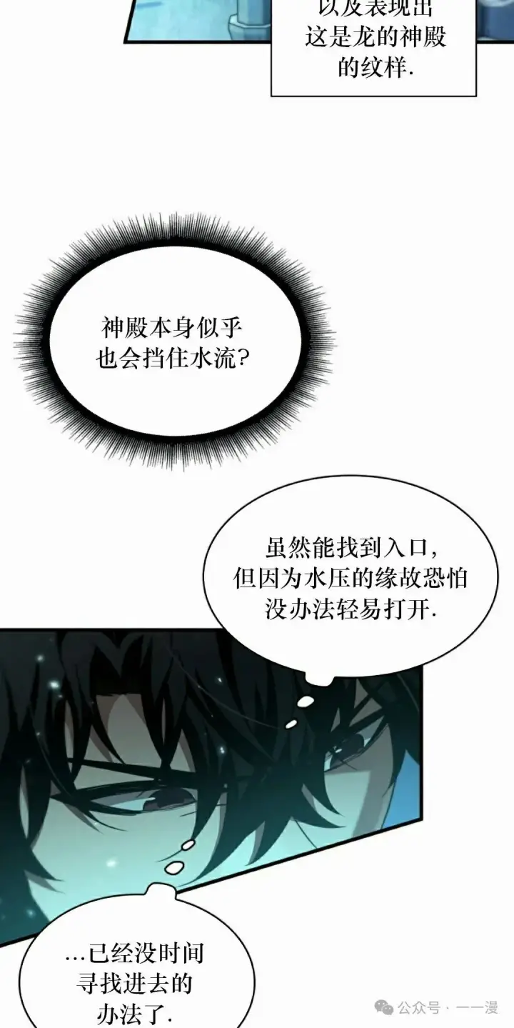 漫画《Pick me up!》第139话第42张图