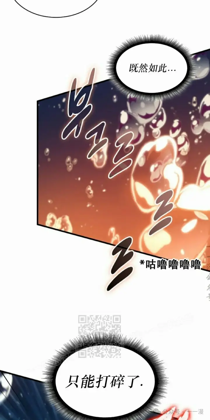 漫画《Pick me up!》第139话第43张图