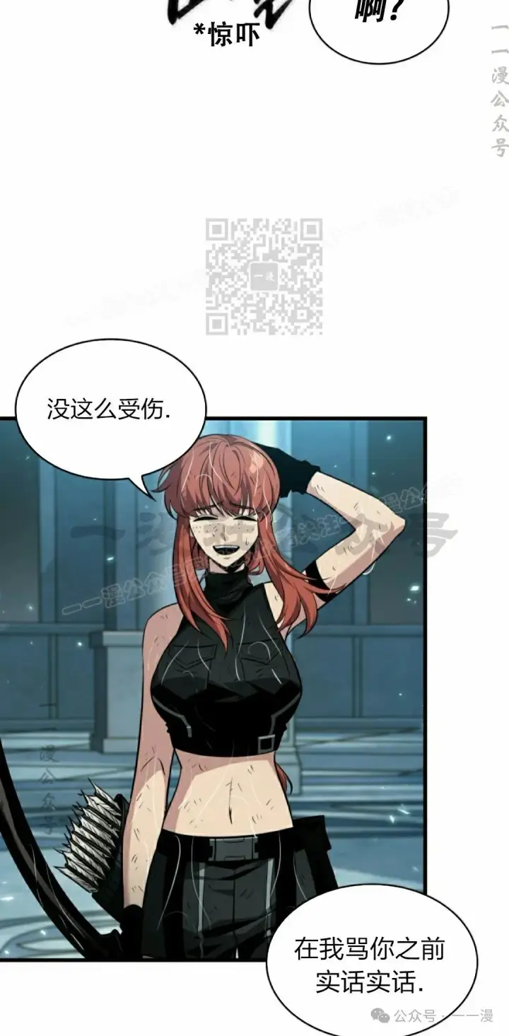 漫画《Pick me up!》第139话第56张图