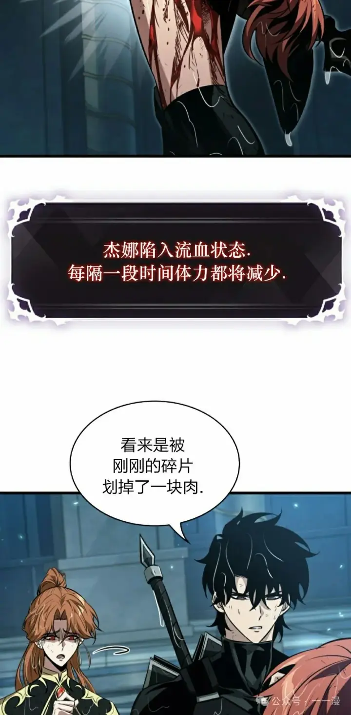 漫画《Pick me up!》第139话第58张图