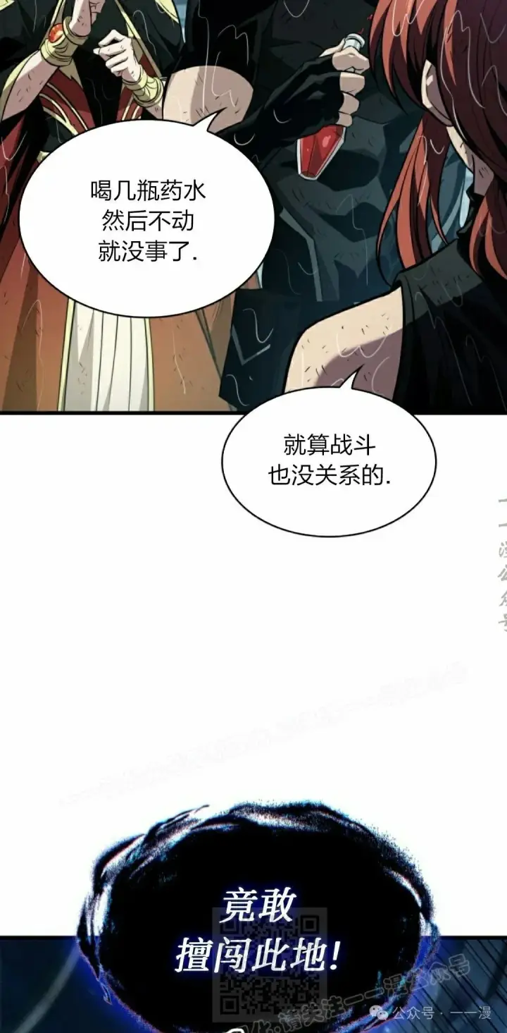 漫画《Pick me up!》第139话第59张图