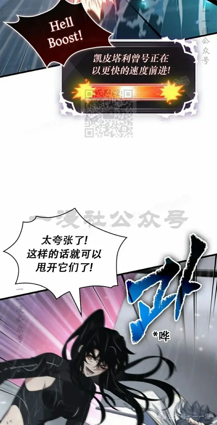 漫画《Pick me up!》第139话第6张图