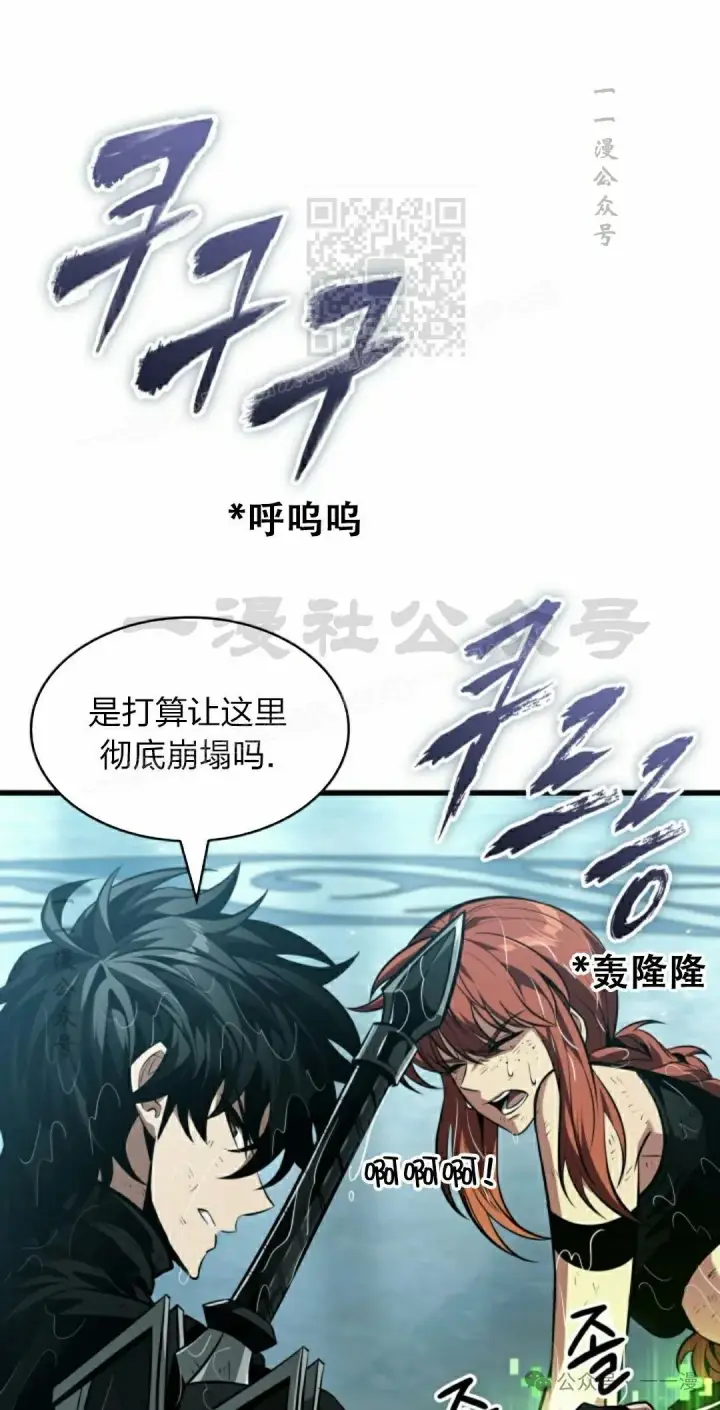 漫画《Pick me up!》第139话第61张图