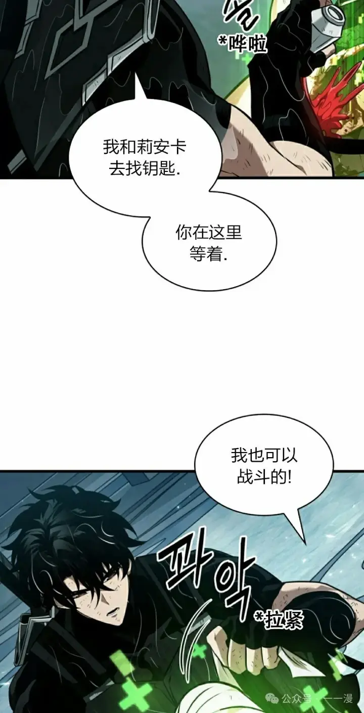 漫画《Pick me up!》第139话第62张图