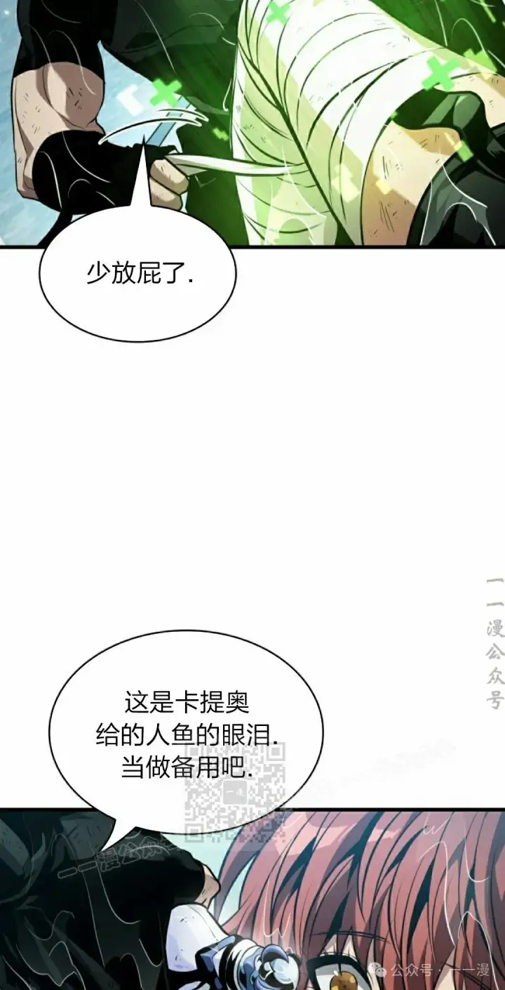 漫画《Pick me up!》第139话第63张图