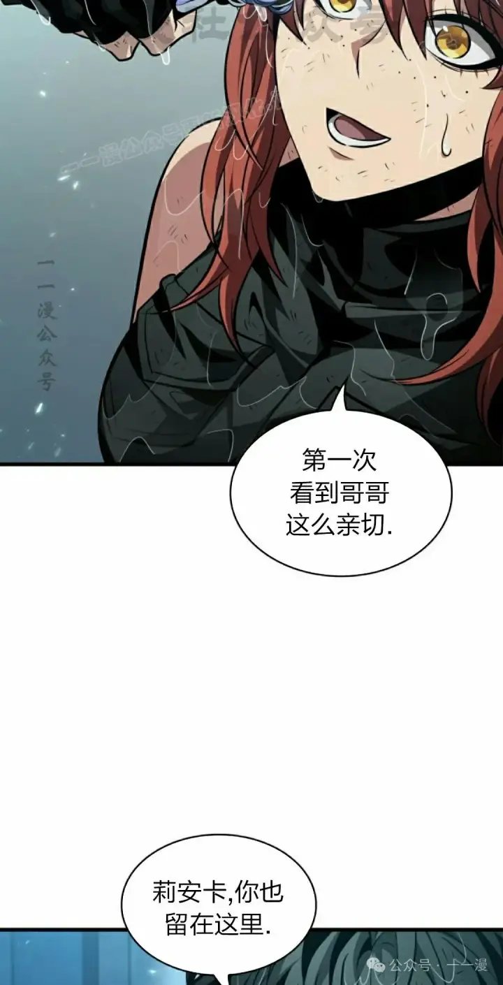 漫画《Pick me up!》第139话第64张图