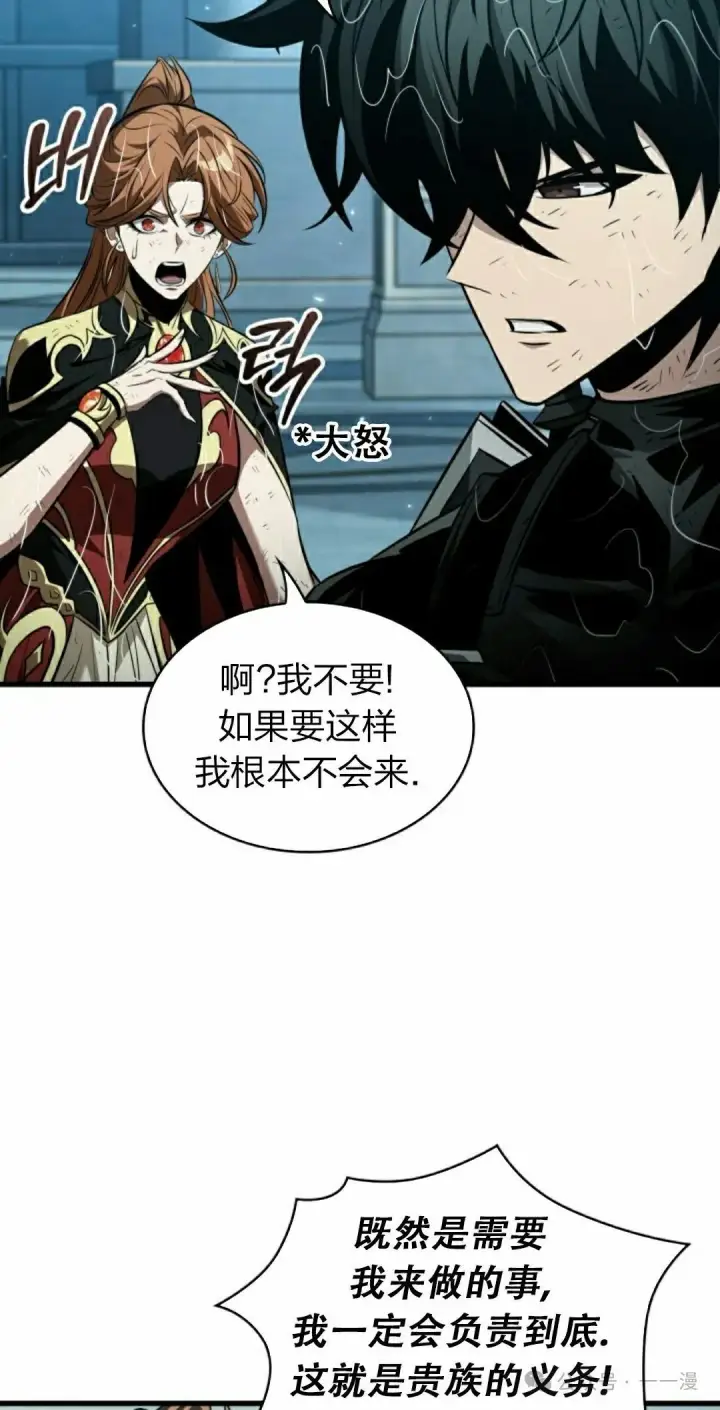 漫画《Pick me up!》第139话第65张图
