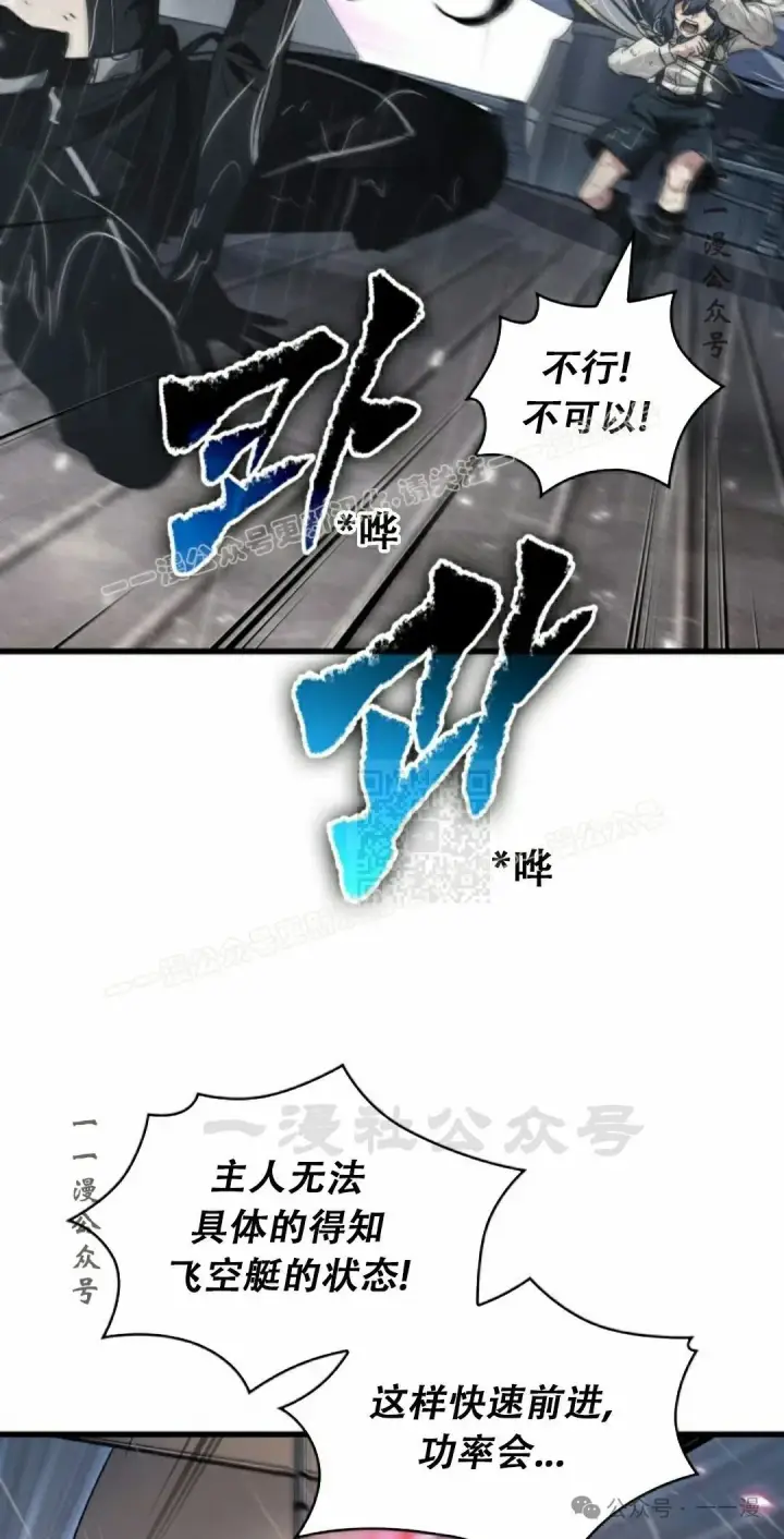 漫画《Pick me up!》第139话第7张图