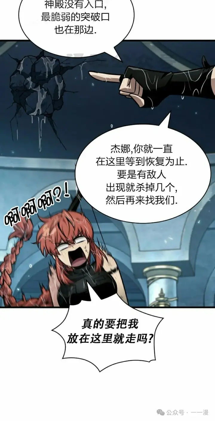 漫画《Pick me up!》第139话第70张图