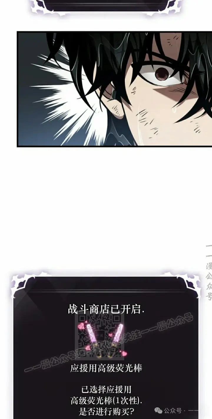 漫画《Pick me up!》第139话第73张图