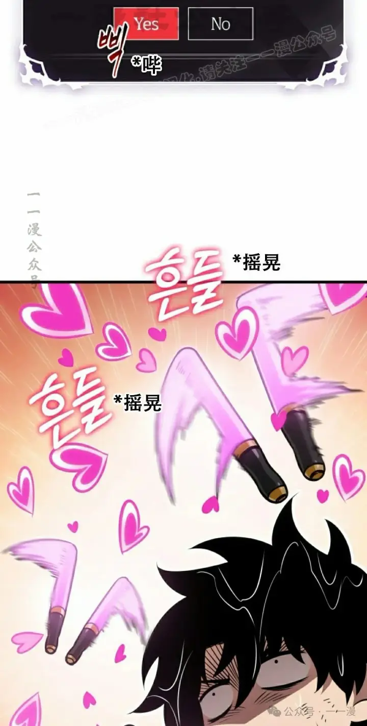 漫画《Pick me up!》第139话第74张图