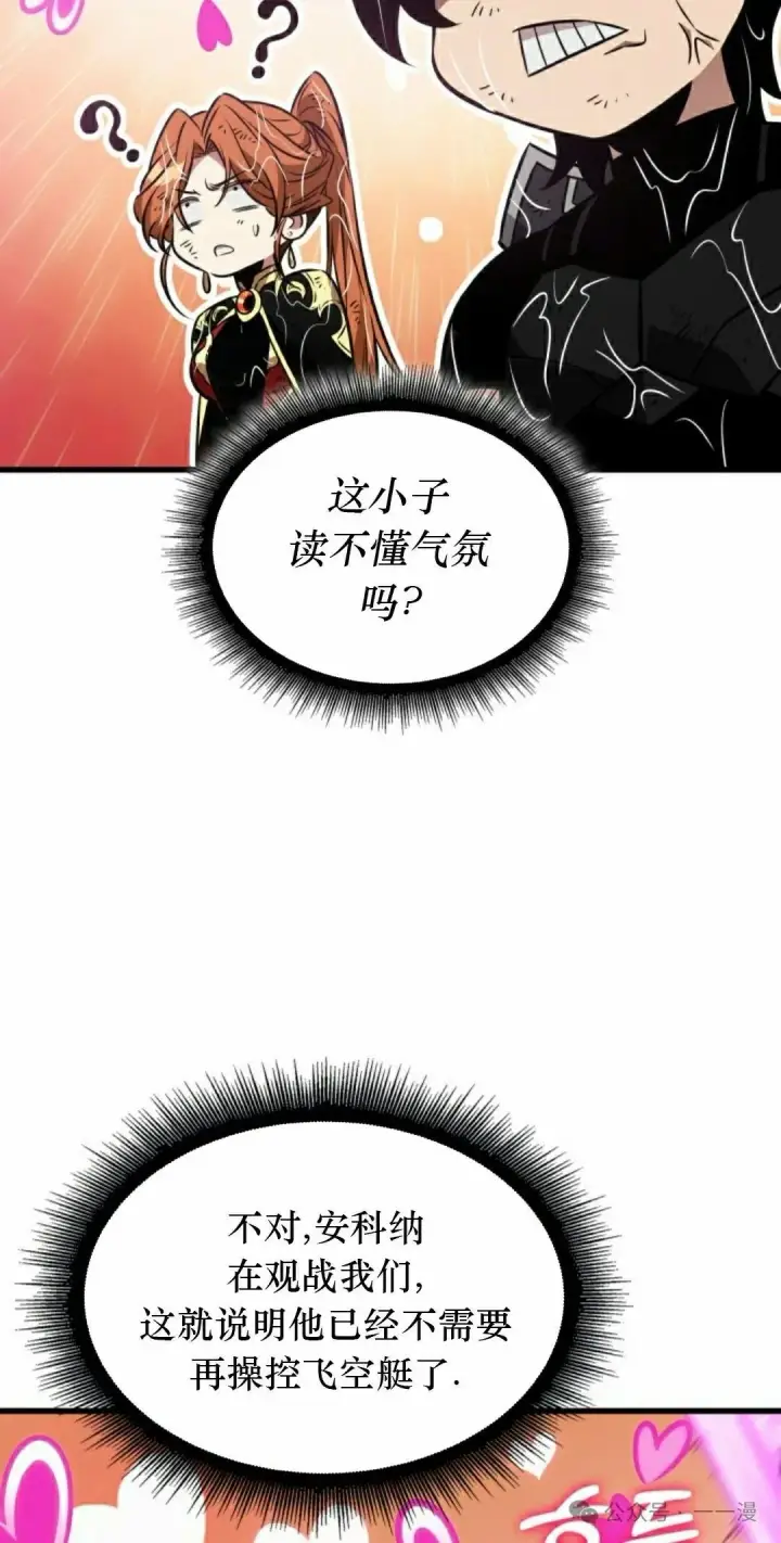 漫画《Pick me up!》第139话第75张图