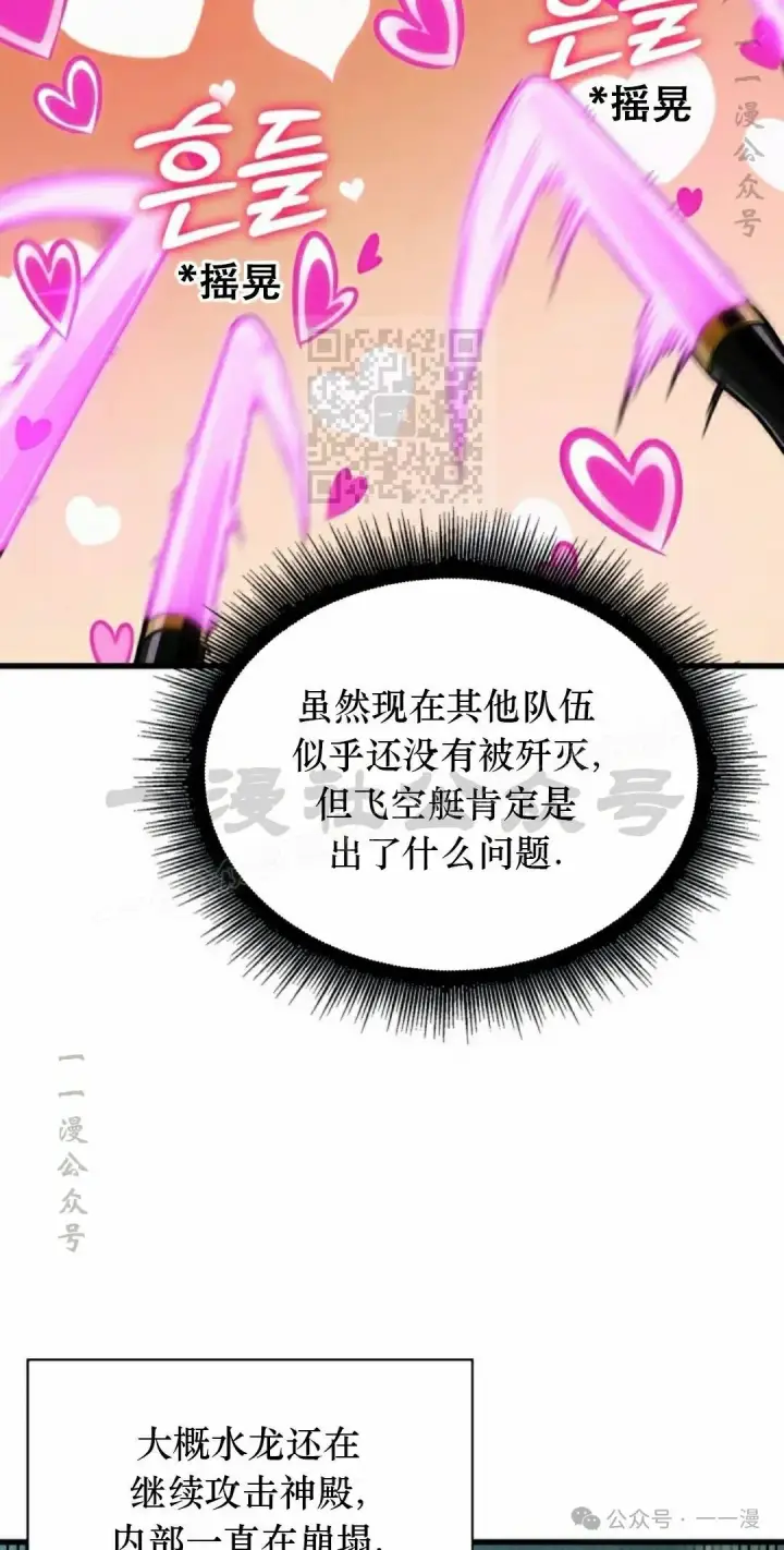 漫画《Pick me up!》第139话第76张图