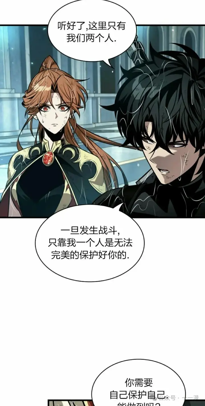 漫画《Pick me up!》第139话第78张图