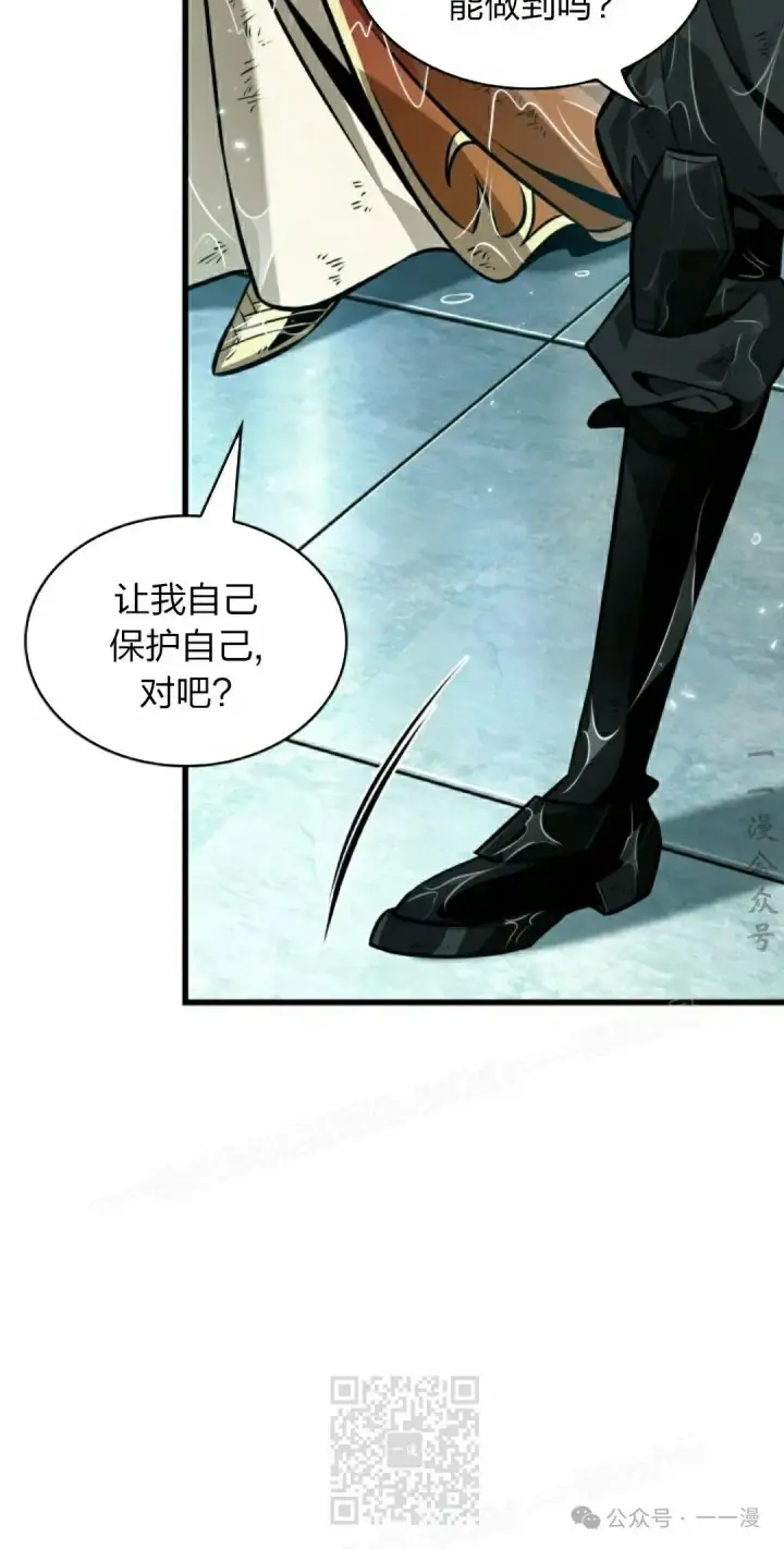 漫画《Pick me up!》第139话第79张图