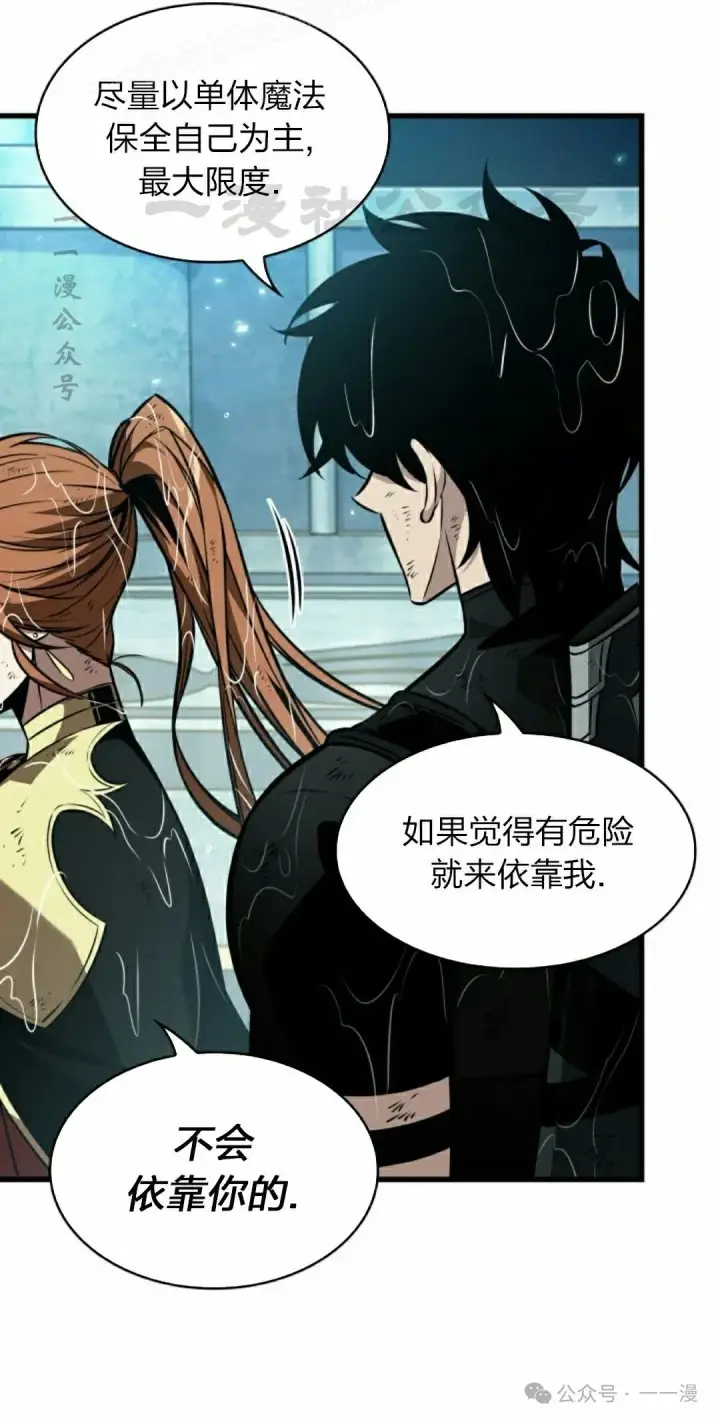 漫画《Pick me up!》第139话第80张图