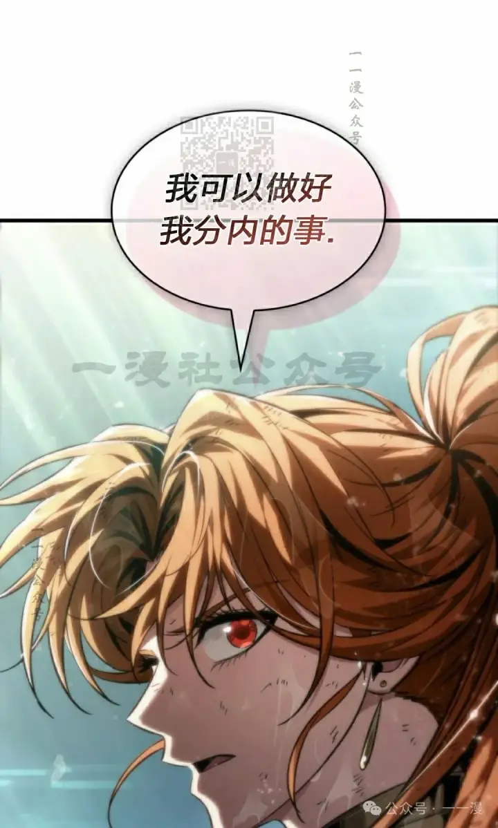 漫画《Pick me up!》第139话第81张图